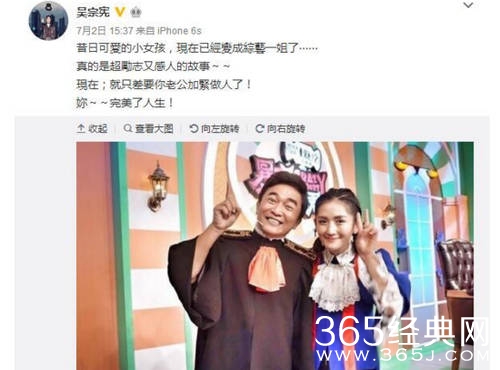 吴宗宪赞谢娜内地综艺一姐 盼其早生贵子