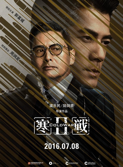 2016暑期观影指南 2016年7月电影上映表