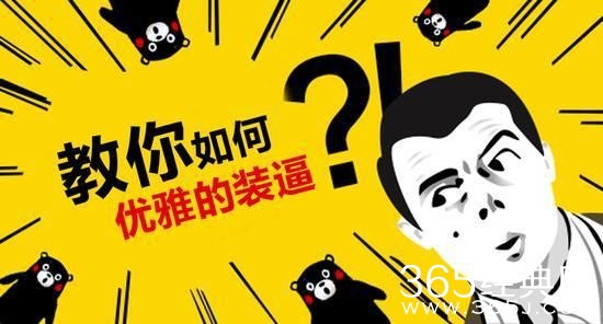 早知道这14件事，我们就可以少当几次傻逼