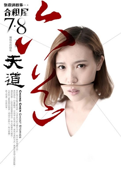 2016暑期观影指南 2016年7月电影上映表