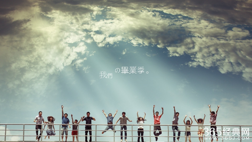 毕业季：2016—我们毕业了，你呢？