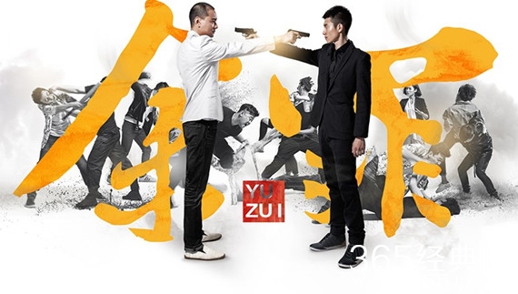 2016年暑假网剧大盘点 灵魂摆渡第三季8月1日