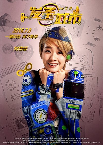 2016暑期观影指南 2016年7月电影上映表