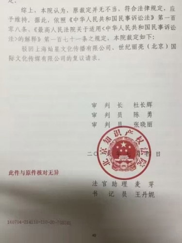 好声音名称归属尘埃落定 5.1亿天价索赔浮出水面