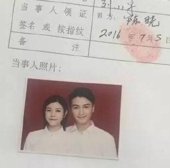 网曝陈晓陈妍希今日领证 7月19北京办婚礼