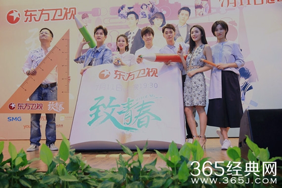 《致青春》上海发布会 董春辉活力张开