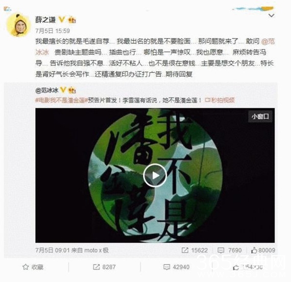 要合作的节奏？ 冯小刚听了薛之谦的歌并赞美了他