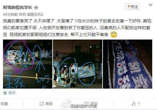 王俊凯王源粉丝湖南广电楼下争地盘生矛盾