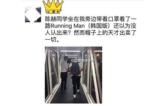 陈赫与粉丝上演谍中谍 网友：这很陈赫