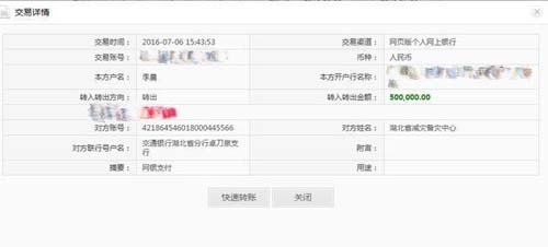 李晨范冰冰捐款100万 心系洪灾为灾区祝福