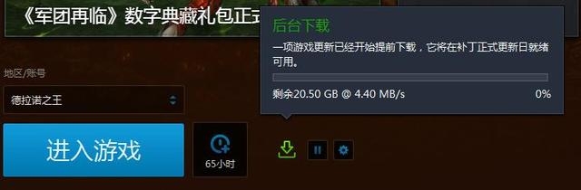 魔兽世界7.0前夕即将开启 20G后台补丁可下载