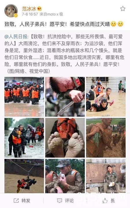 李晨范冰冰捐款100万 心系洪灾为灾区祝福