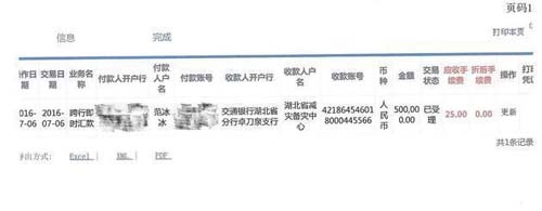 李晨范冰冰捐款100万 心系洪灾为灾区祝福