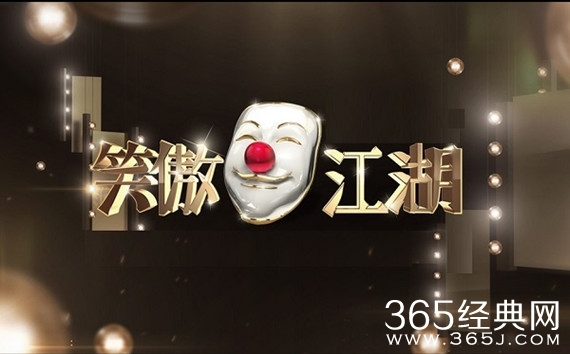 笑傲江湖第三季什么时候开播