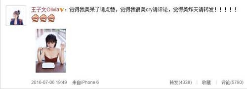 王子文穿性感低胸装 露诱惑事业线