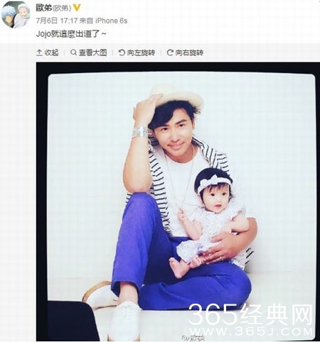 欧弟颜值被女儿秒杀 网友：不像你我就放心了