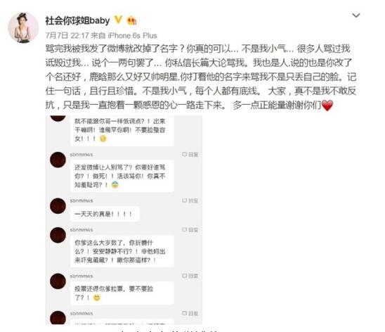 赵本山女儿被私信谩骂 怒挂截图呼吁正能量