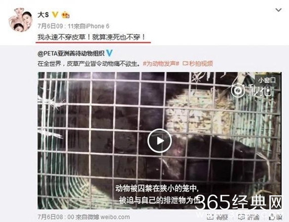 大s发微博抵制皮草 网友却纷纷嘲讽