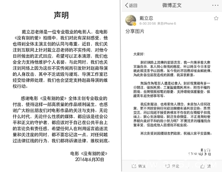 赵薇新电影遭抵制 主演戴立忍被网友痛批“台独”