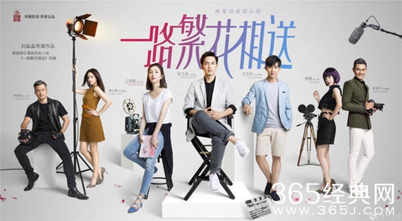 一路繁花相送上映时间