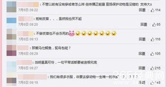 大s发微博抵制皮草 网友却纷纷嘲讽