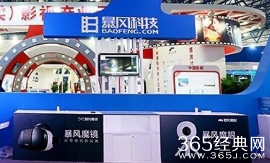 暴风收购案遭否决 刘诗诗2亿聘礼成泡影