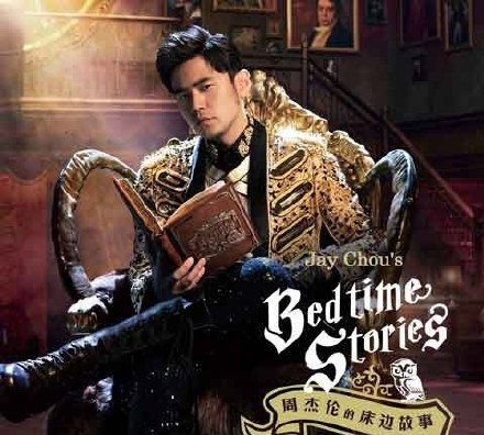 周杰伦林志颖俩奶爸同行 大聊育儿经