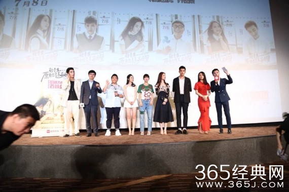 致青春首映会 吴亦凡刘亦菲难忘分手戏