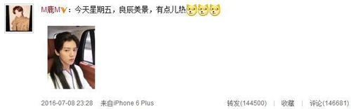 翩翩美少年！鹿晗晒古装照自嘲发型有点热