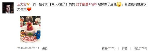 王力宏妻子李靓蕾晒大女儿照片 庆2岁生日