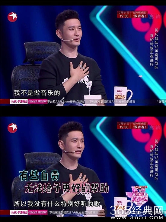 黄晓明战队首战告捷 教主自责没什么帮助