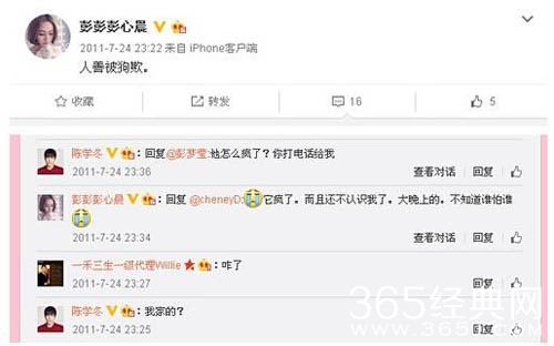 疑似陈学冬女友曝光 两人微博甜蜜互动