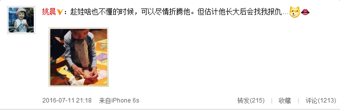 姚晨实力坑娃 用蜡笔给儿子涂指甲油