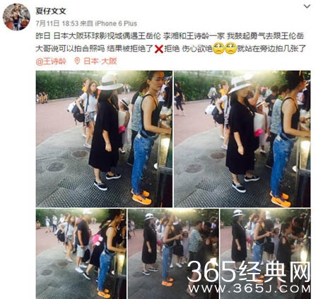 李湘一家三口游大阪 开心游玩享受假期