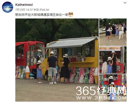 李湘一家三口游大阪 开心游玩享受假期