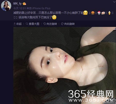 郭富城女友晒美照 遭网友讽刺：运动还化妆