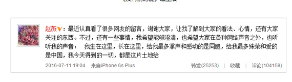 赵薇澄清抵制风波 我是中国人反对分裂