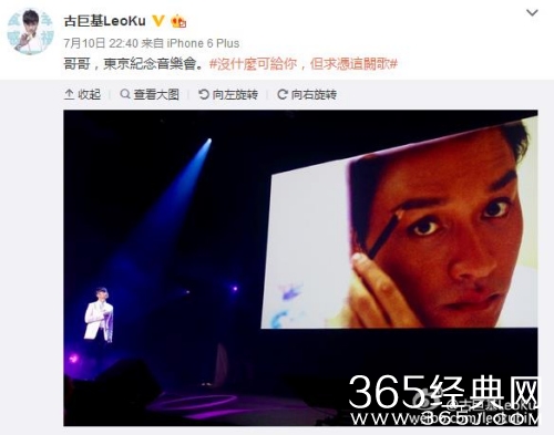 古巨基献唱张国荣东京纪念音乐会 唐鹤德现身