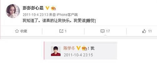 疑似陈学冬女友曝光 两人微博甜蜜互动
