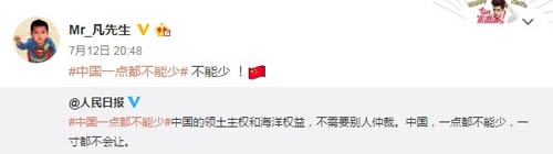 南海仲裁结果众星不服 范冰冰姚晨赵薇等发声