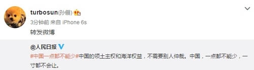 南海仲裁结果众星不服 范冰冰姚晨赵薇等发声