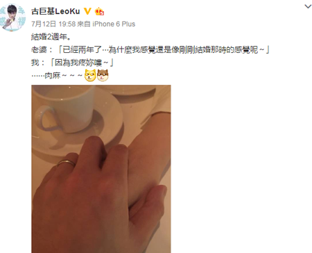 古巨基庆祝结婚两周年 肉麻的示爱竟催人泪下