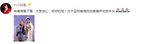 南海仲裁结果众星不服 范冰冰姚晨赵薇等发声