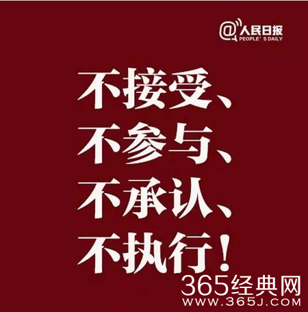 南海仲裁结果众星不服 范冰冰姚晨赵薇等发声