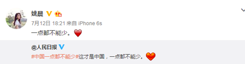 南海仲裁结果众星不服 范冰冰姚晨赵薇等发声