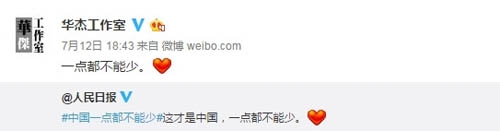 南海仲裁结果众星不服 范冰冰姚晨赵薇等发声