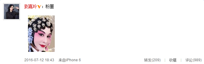 刘嘉玲昆曲扮相粉墨登场 眼神娇媚会说话