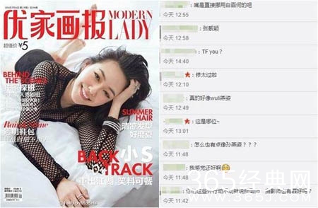 小S杂志照撞脸众女星 被调侃修图修过头