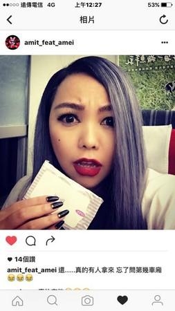 张惠妹搭普悠玛发文借卸妆油 5分钟内召唤成功