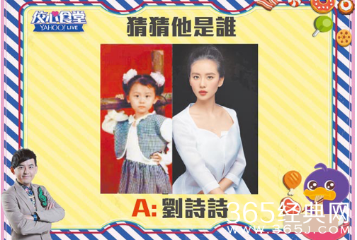 尴尬！吴奇隆认不出老婆刘诗诗童年照